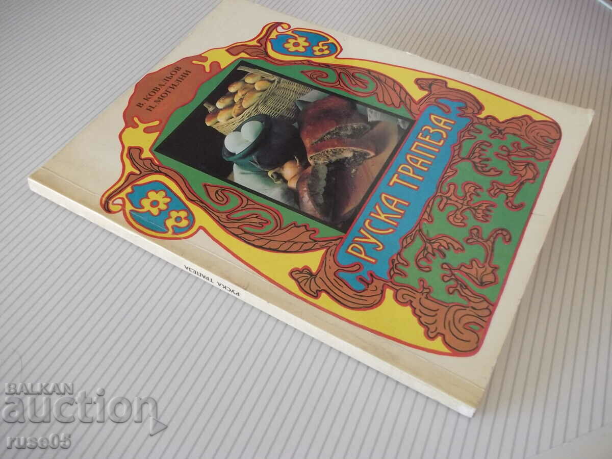 Book "Russian Table - V. Kovalev / N. Mogilni" - 96 pages. - 7 Book "Russian Table - V. Kovalev / N. Mogilni" - 96 pages. - 7