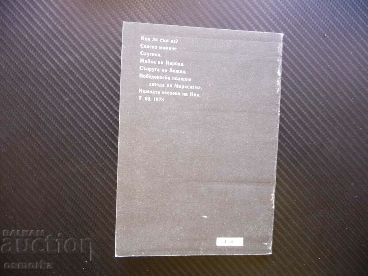 Auction The Secret Diaries of Elena Ceausescu Communist Romania Auction The Secret Diaries of Elena Ceausescu Communist Romania
