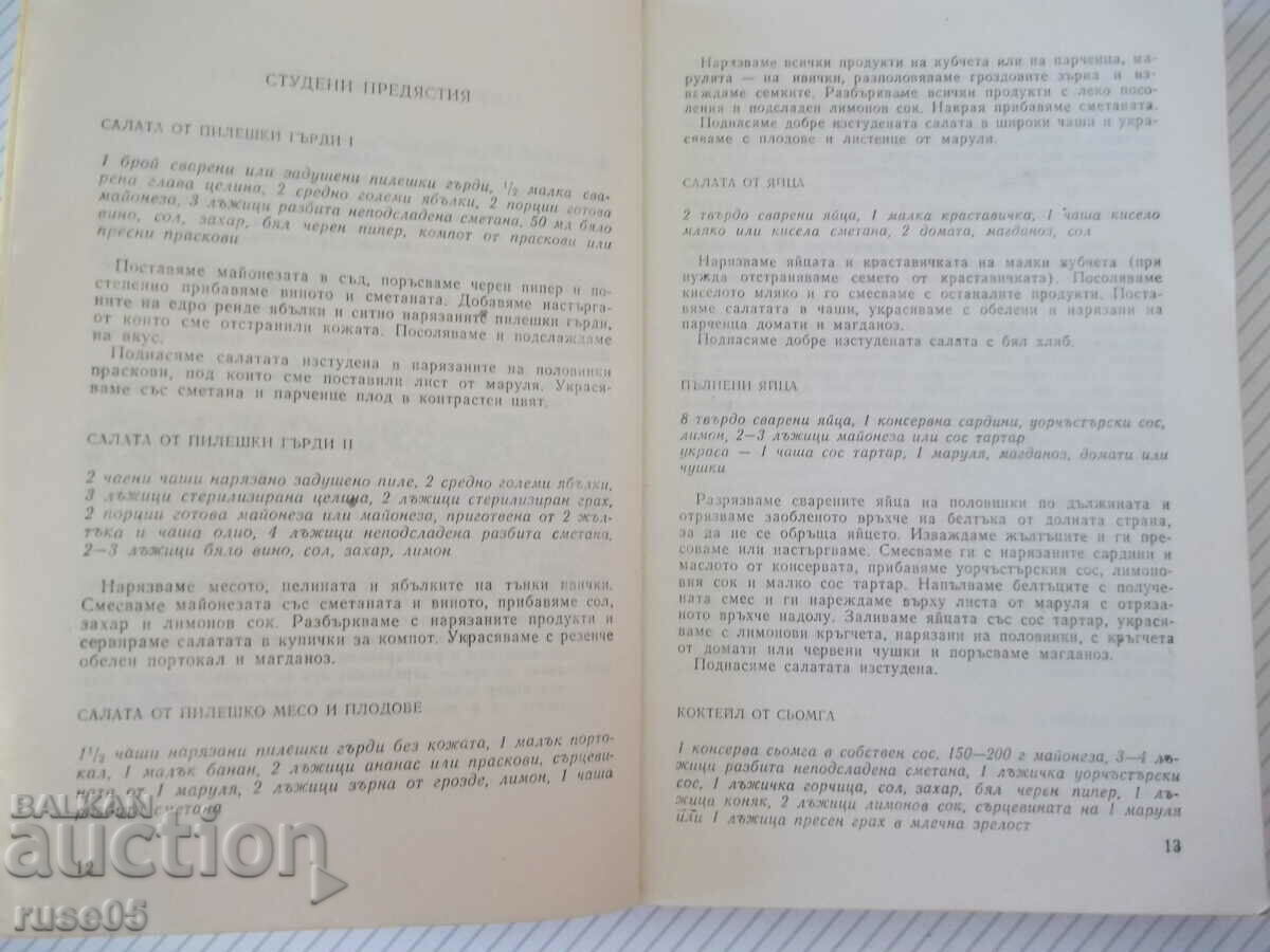 Delivery of Book "The Gourmet's Kitchen - Juliana Fialova" - 296 pages. Delivery of Book "The Gourmet's Kitchen - Juliana Fialova" - 296 pages.