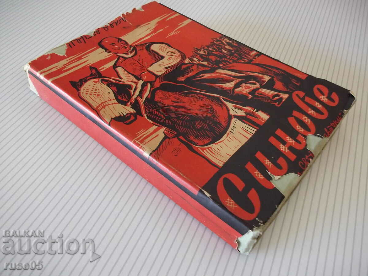 Book "Sons - Pearl Buck" - 368 pages. - 6 Book "Sons - Pearl Buck" - 368 pages. - 6