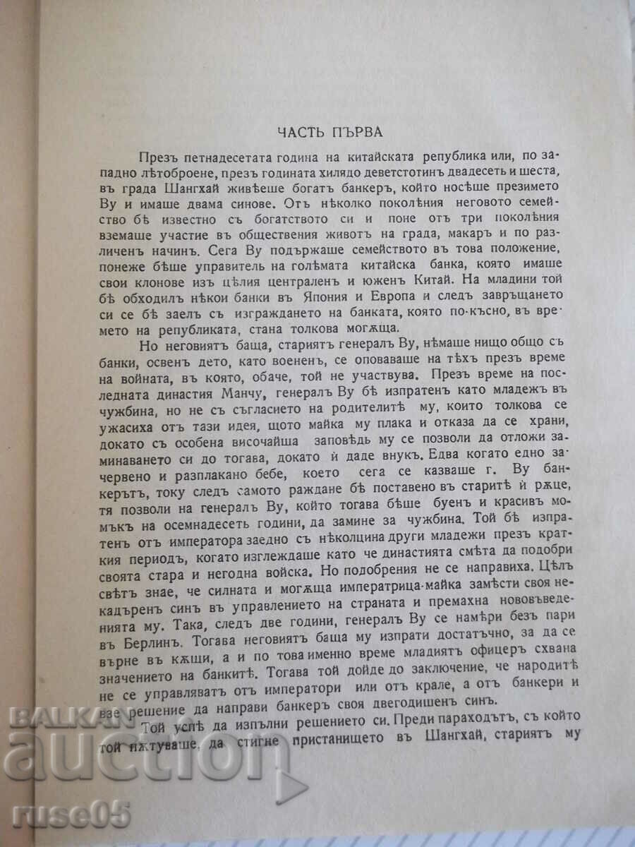 Auction  Book "Motherland Calls - Pearl Buck" - 248 pages.