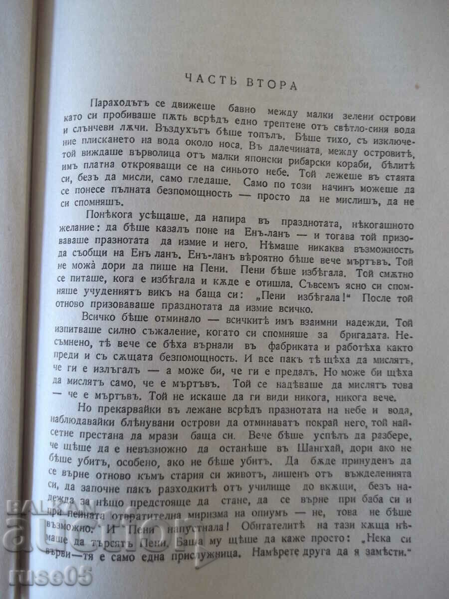 Delivery of Book "Motherland Calls - Pearl Buck" - 248 pages.