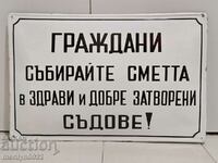 Емайлирана соц табела 60/40 см табелка НРБ