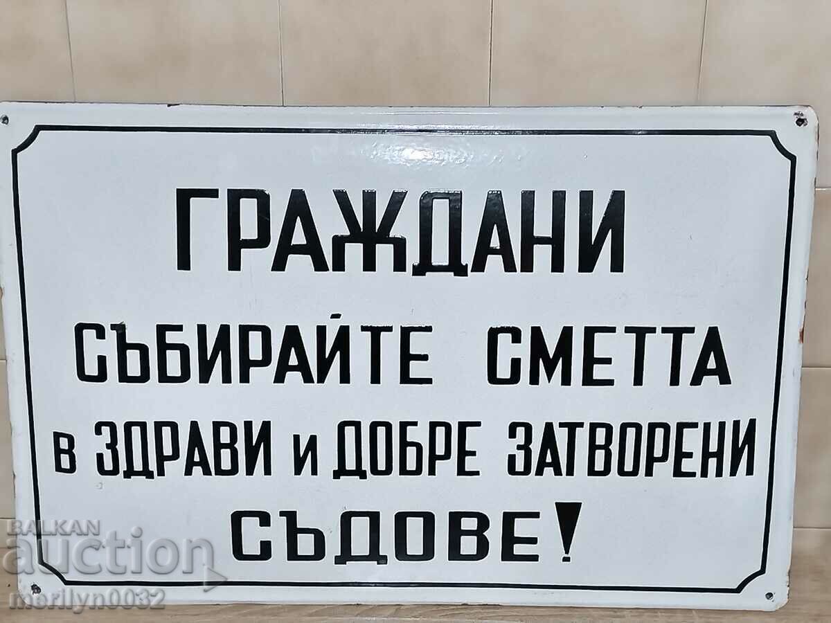 Емайлирана соц табела 60/40 см табелка НРБ Емайлирана соц табела 60/40 см табелка НРБ