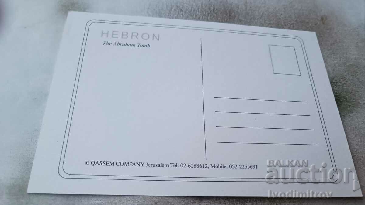 Καρτ ποστάλ Ιερουσαλήμ Θέα στο Όρος των Ελαιών με τιμή 0.85 BGN | € 0.43 Καρτ ποστάλ Ιερουσαλήμ Θέα στο Όρος των Ελαιών με τιμή 0.85 BGN | € 0.43