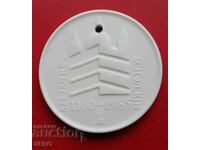 Germany-GDR-porcelain medal-825 city of Schwerin