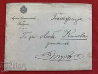 Skopje 1900 Bulgarian Auction Agency Luba Kyupeva Teacher