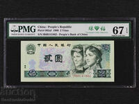 China Peoples Republic 2 Yuan 1980 Pick 885af PMG 67