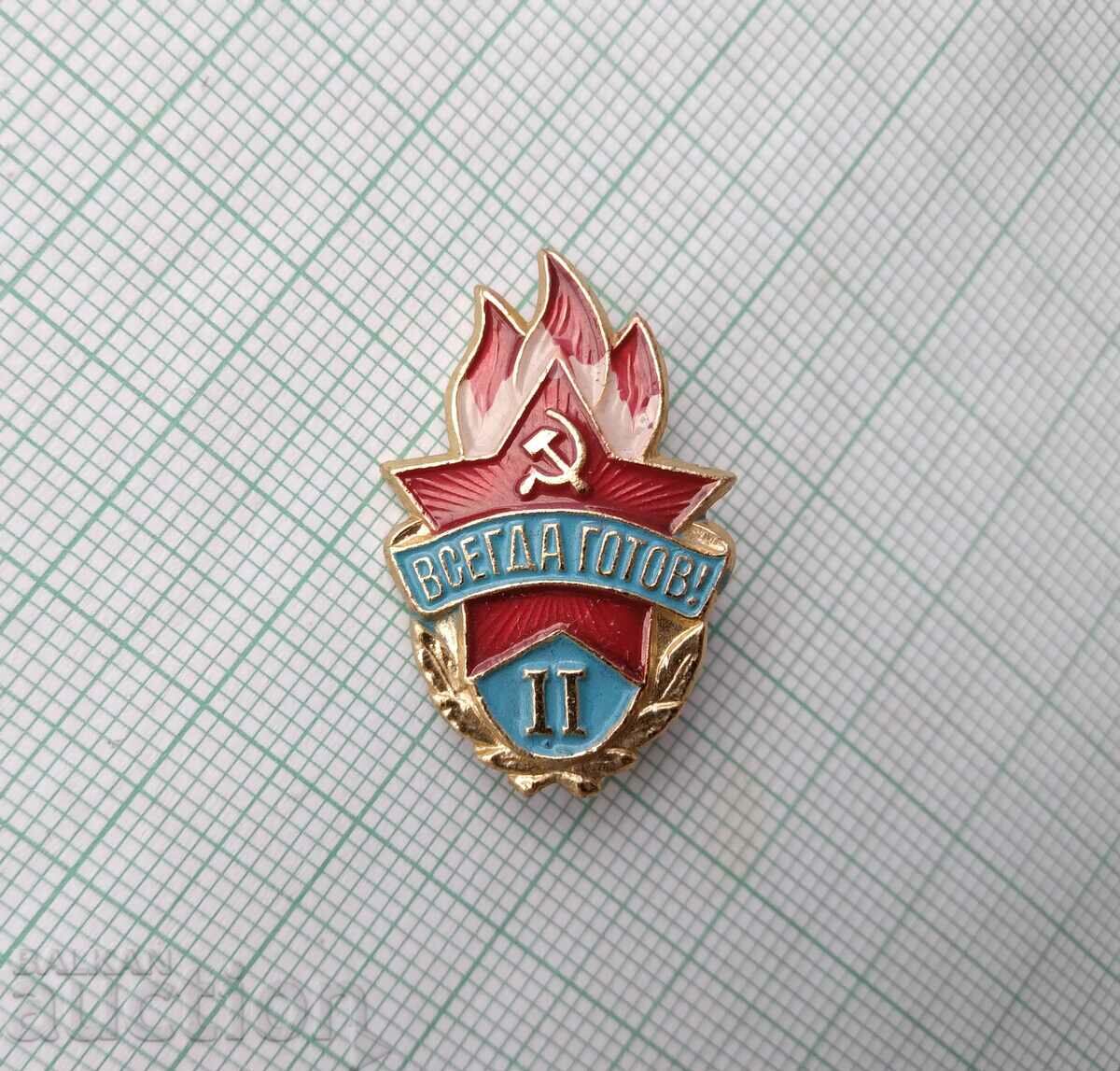 16922 Badge - Always ready Pioneers USSR with price 3.00 BGN | € 1.53 16922 Badge - Always ready Pioneers USSR with price 3.00 BGN | € 1.53