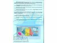 РУМЪНИЯ ROMANIA 2000 лей issue 2000 UNC ПОЛИМЕР ФОЛДЕР 008