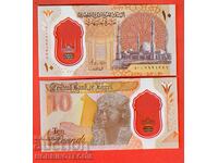 ЕГИПЕТ EGYPT 10 емисия issue 2023 подпис 2 ПОЛИМЕР НОВА UNC