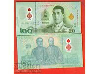 THAILAND THAILAND 20 BATA NEW KING τεύχος 2022 POLYMER NEW UNC