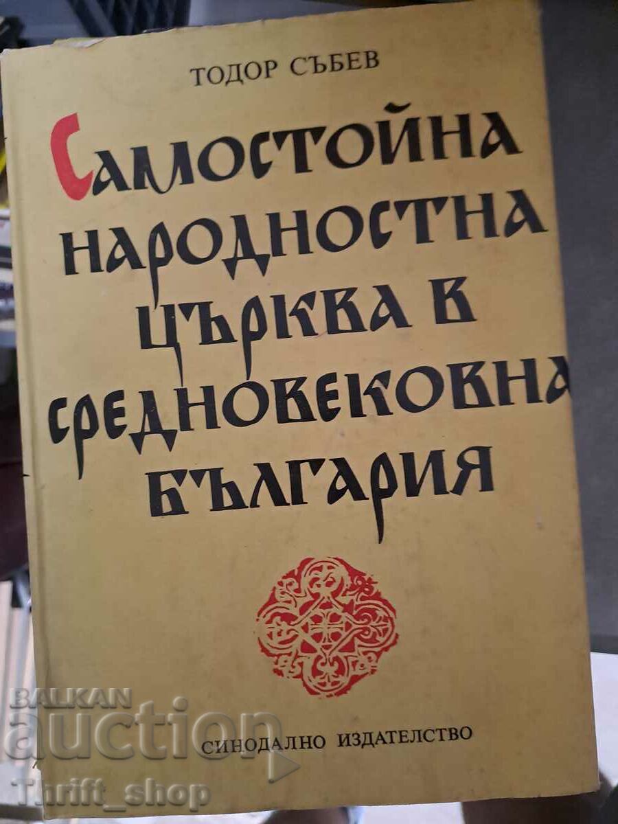 O biserică națională independentă în Bulgaria medievală