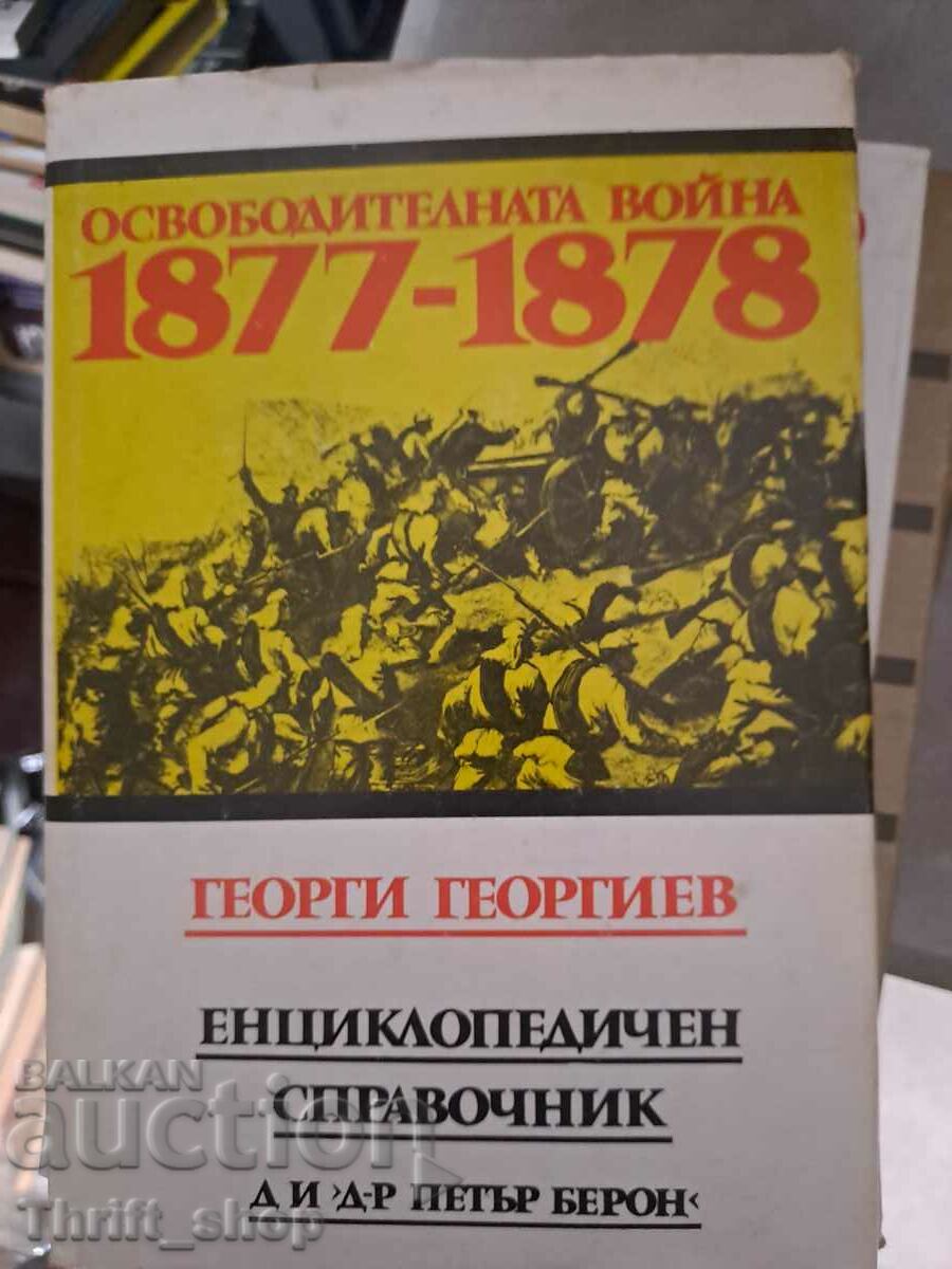 Освободителната война 1877-1878