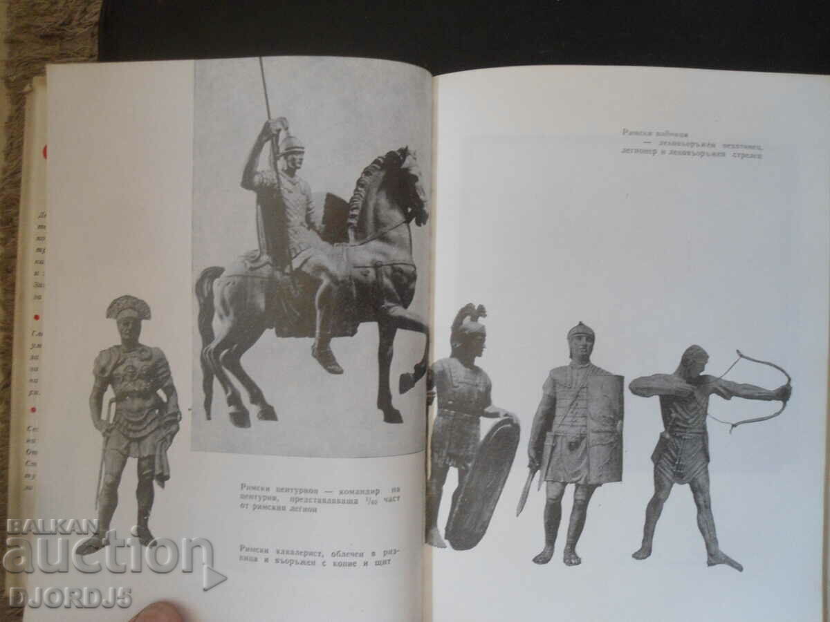 SPARTACUS with price 2.00 BGN | € 1.02 SPARTACUS with price 2.00 BGN | € 1.02