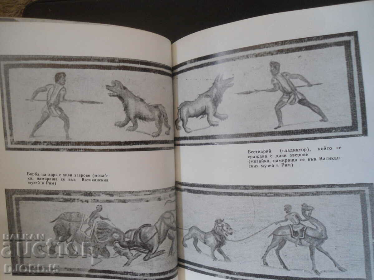 SPARTACUS - 5 SPARTACUS - 5