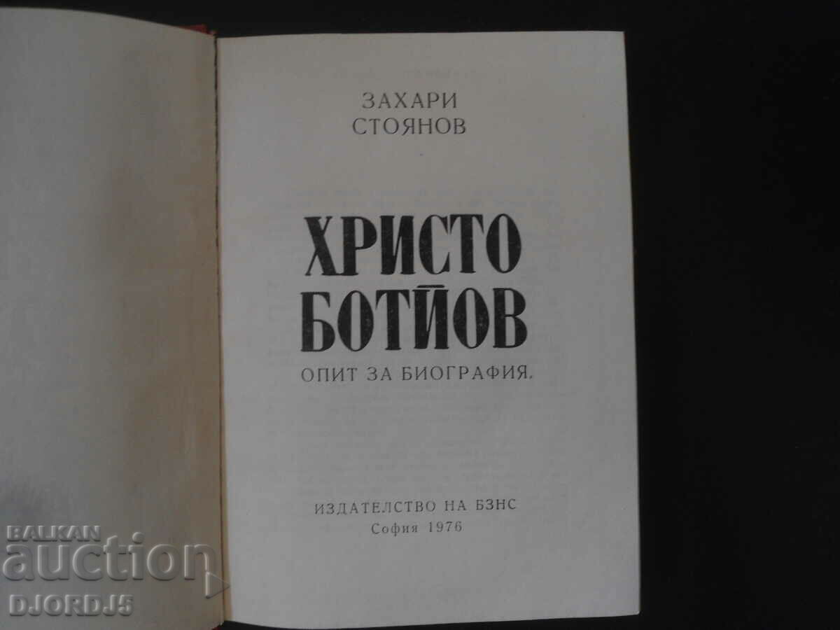 Hristo Botyov απόπειρα βιογραφίας, Zahari Stoyanov με τιμή 3.00 BGN | € 1.53