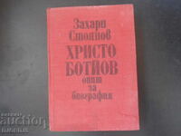 Христо Ботйов опит за биография, Захари Стоянов