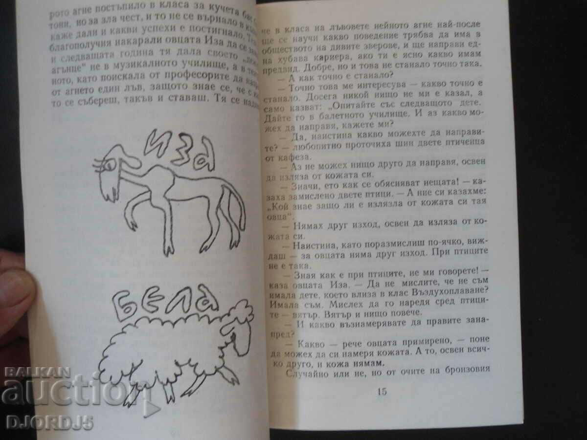 Auction A Tale of Pipes and Zeros, Miron Ivanov Auction A Tale of Pipes and Zeros, Miron Ivanov