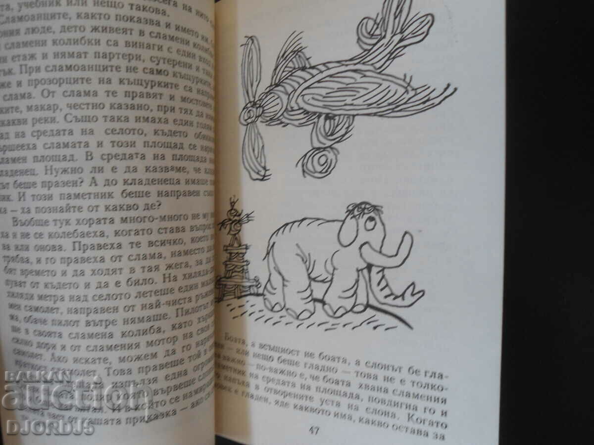 Delivery of A Tale of Pipes and Zeros, Miron Ivanov Delivery of A Tale of Pipes and Zeros, Miron Ivanov