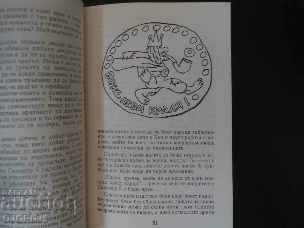 A Tale of Pipes and Zeros, Miron Ivanov - 5 A Tale of Pipes and Zeros, Miron Ivanov - 5