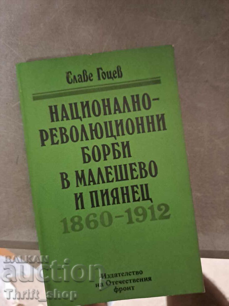 Национално - революционни борби в Малешево и Пиянец