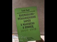 Национално - революционни борби в Малешево и Пиянец