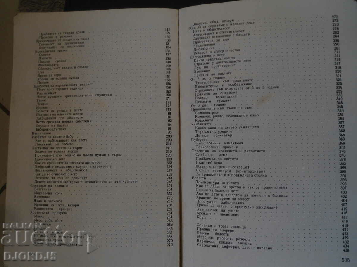 Delivery of Take care of the baby and the child Delivery of Take care of the baby and the child