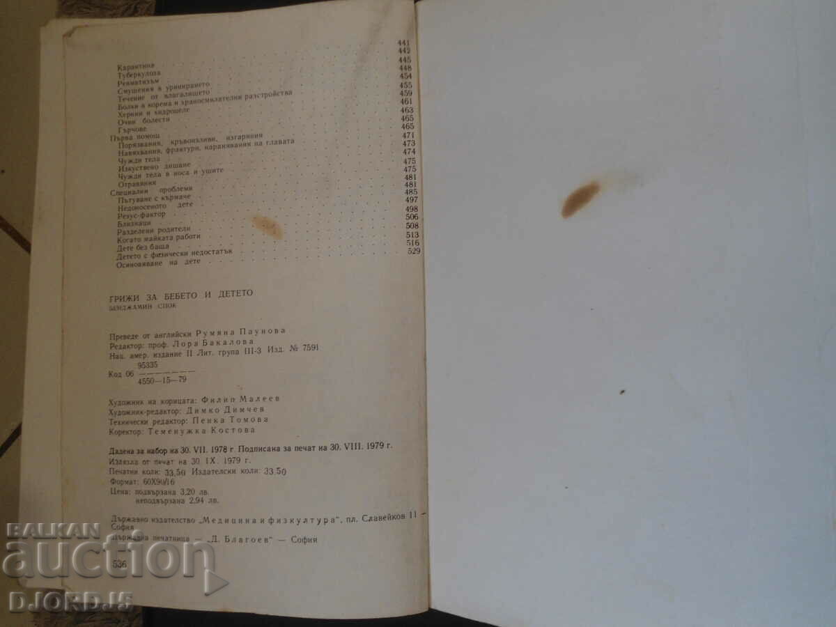 Take care of the baby and the child - 5 Take care of the baby and the child - 5