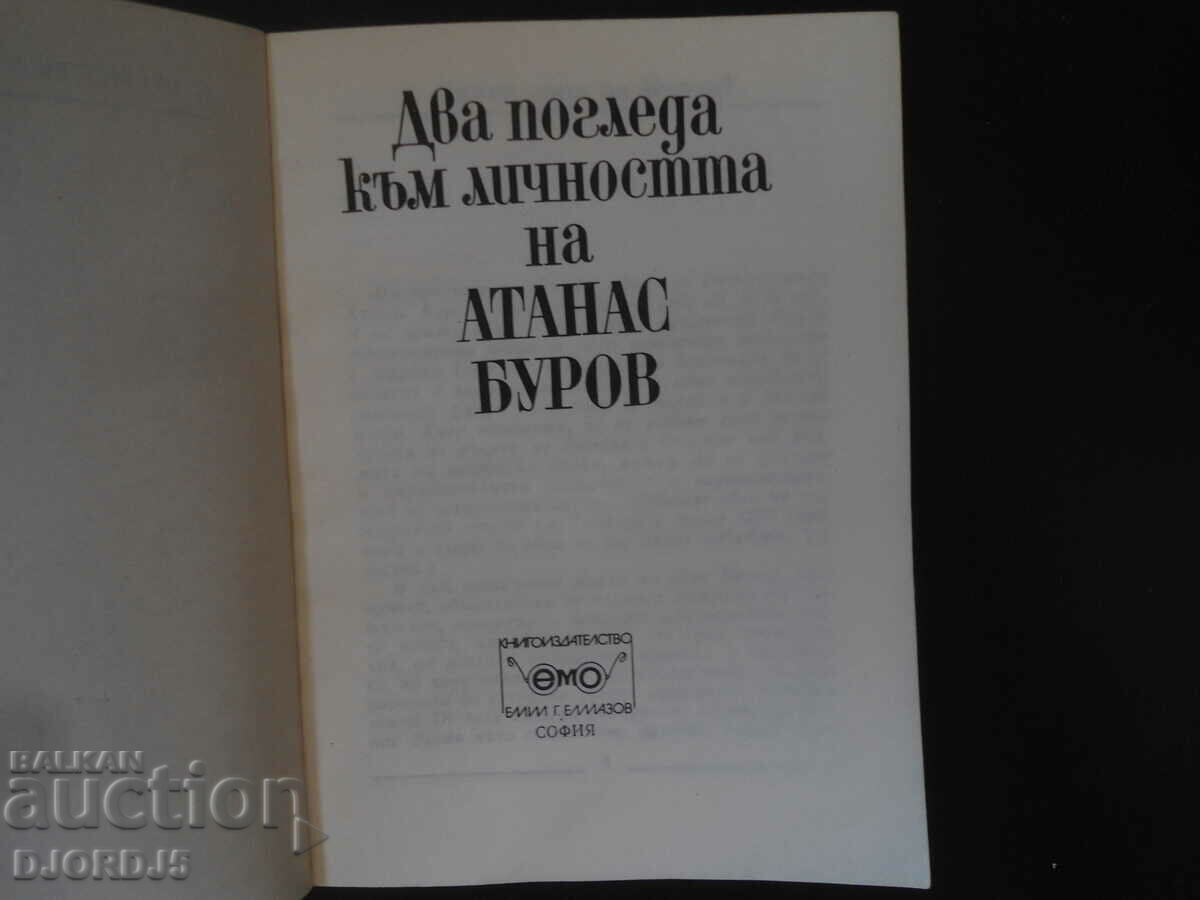 Two looks at the personality of ATANAS BUROV with price 5.00 BGN | € 2.56 Two looks at the personality of ATANAS BUROV with price 5.00 BGN | € 2.56