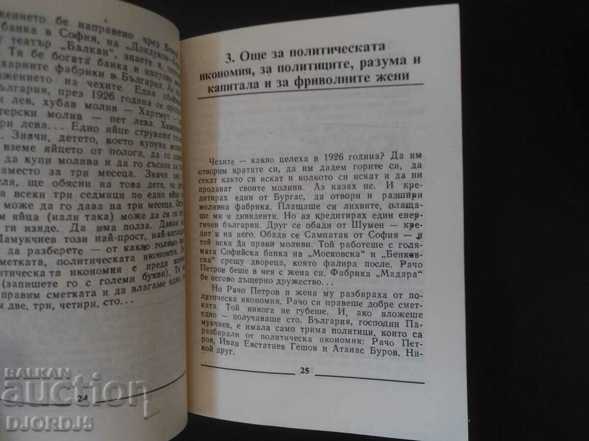 Auction Two looks at the personality of ATANAS BUROV Auction Two looks at the personality of ATANAS BUROV