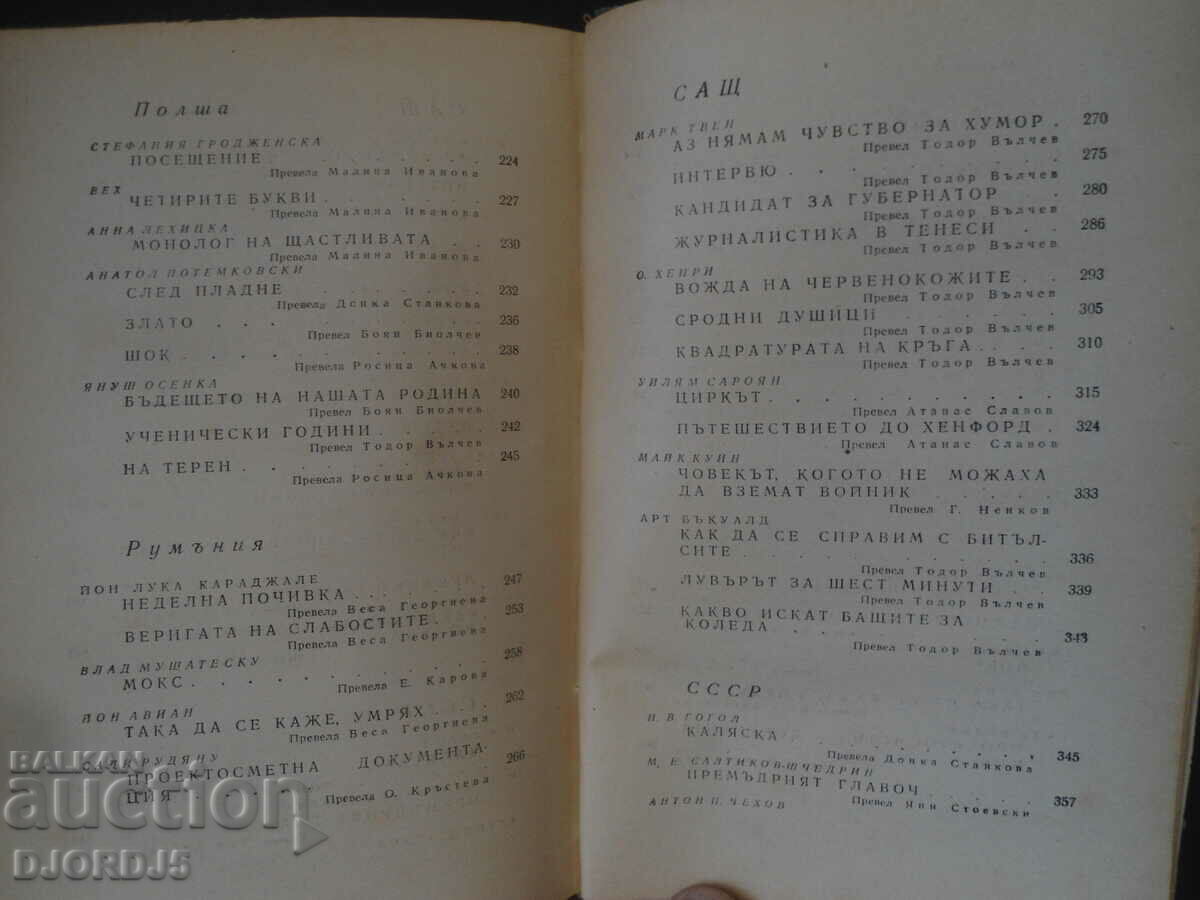 Delivery of HUMORISTIC STORIES Delivery of HUMORISTIC STORIES