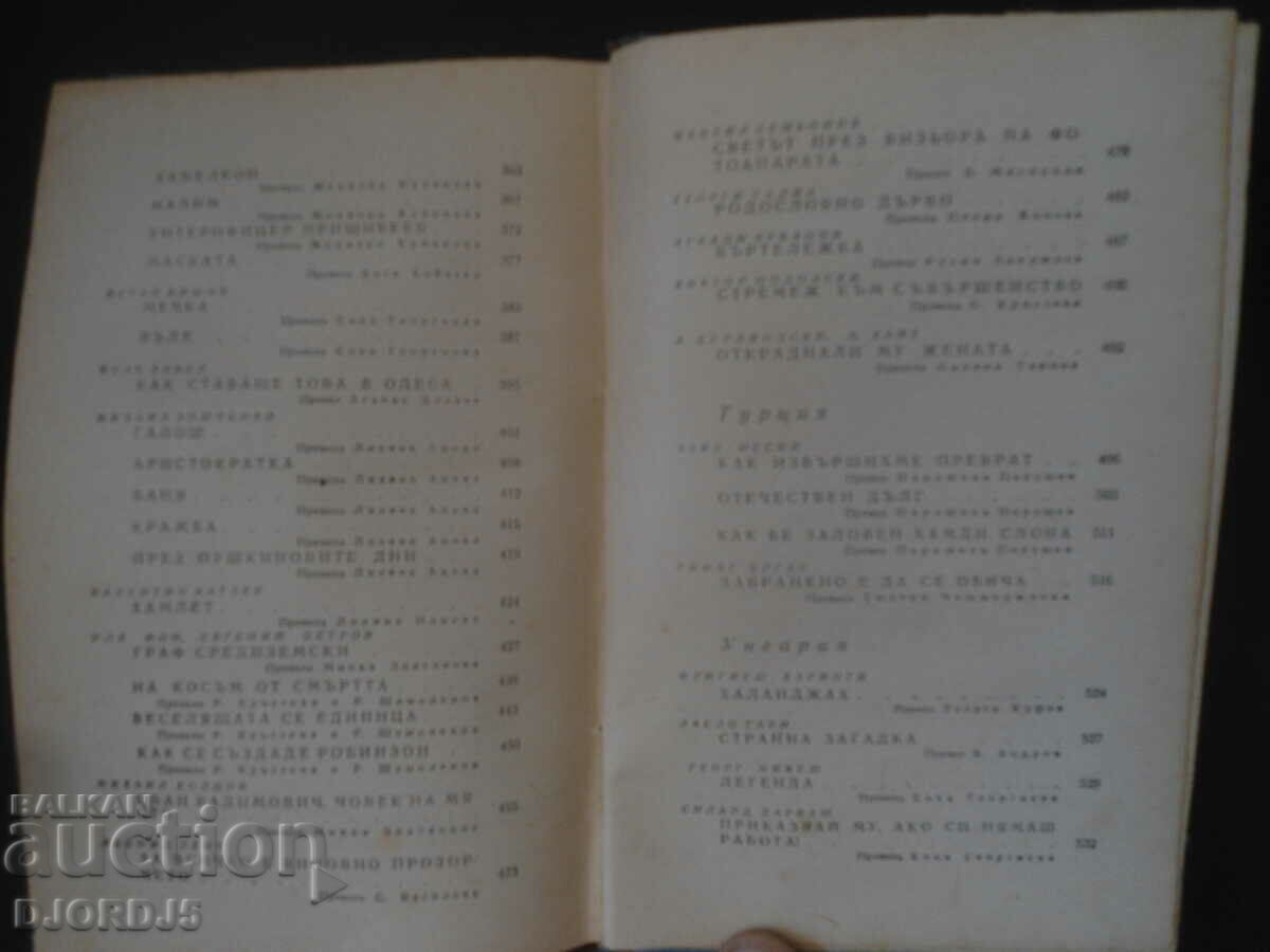 HUMORISTIC STORIES - 5 HUMORISTIC STORIES - 5