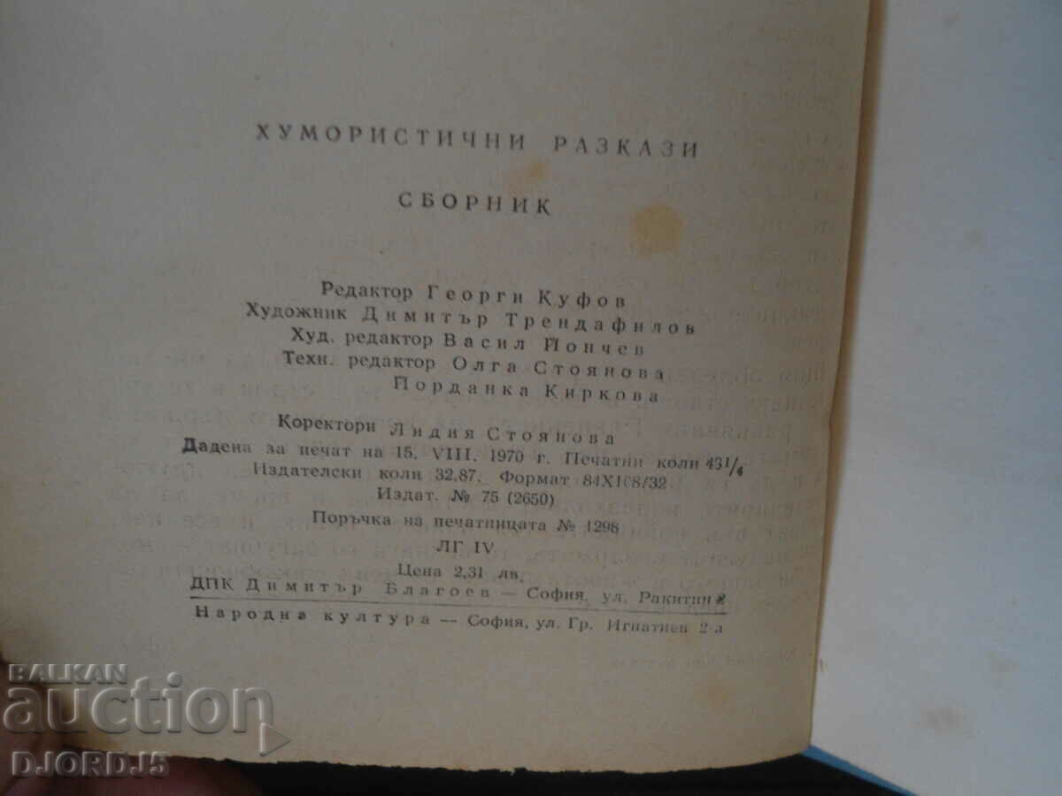 HUMORISTIC STORIES - 7 HUMORISTIC STORIES - 7