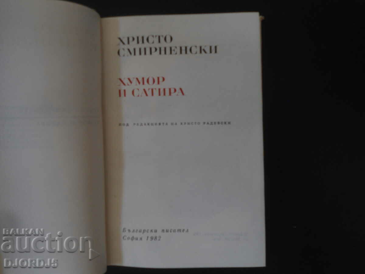 HRISTO SMIRNENSKI, Χιούμορ και σάτιρα με τιμή 3.00 BGN | € 1.53 HRISTO SMIRNENSKI, Χιούμορ και σάτιρα με τιμή 3.00 BGN | € 1.53