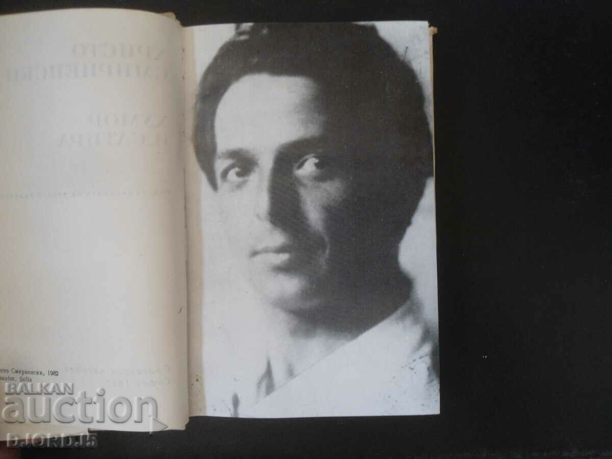 Δημοπρασία HRISTO SMIRNENSKI, Χιούμορ και σάτιρα Δημοπρασία HRISTO SMIRNENSKI, Χιούμορ και σάτιρα