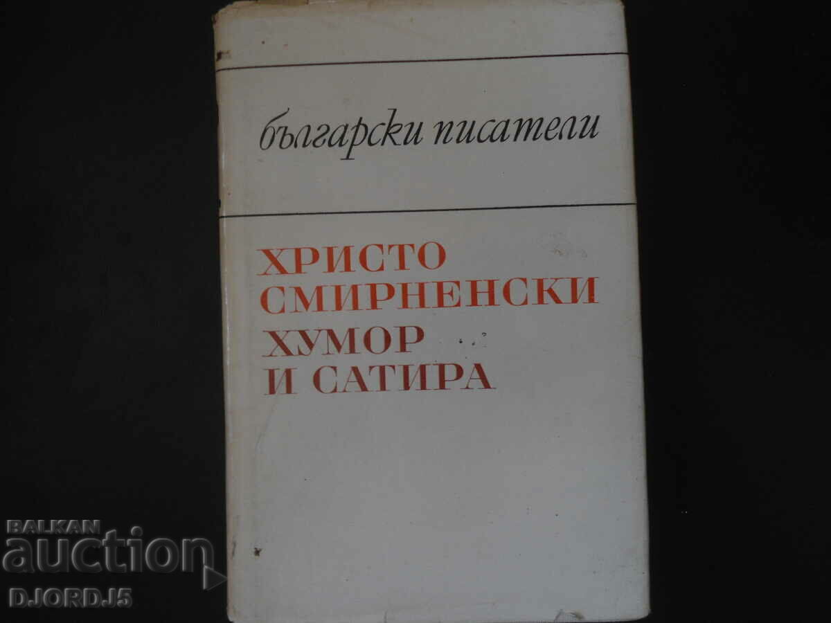 ХРИСТО СМИРНЕНСКИ, Хумор и сатира