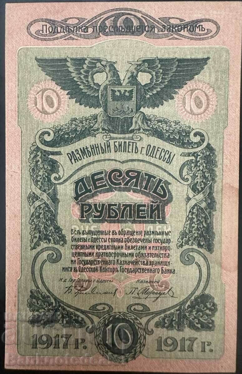 Rusia Ucraina Odesa 10 ruble 1917 Pick S336 Albastru Serial