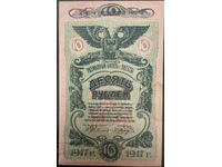 Russia Ukraine Odessa 10 Rubles 1917 Pick S336 Ref 6427