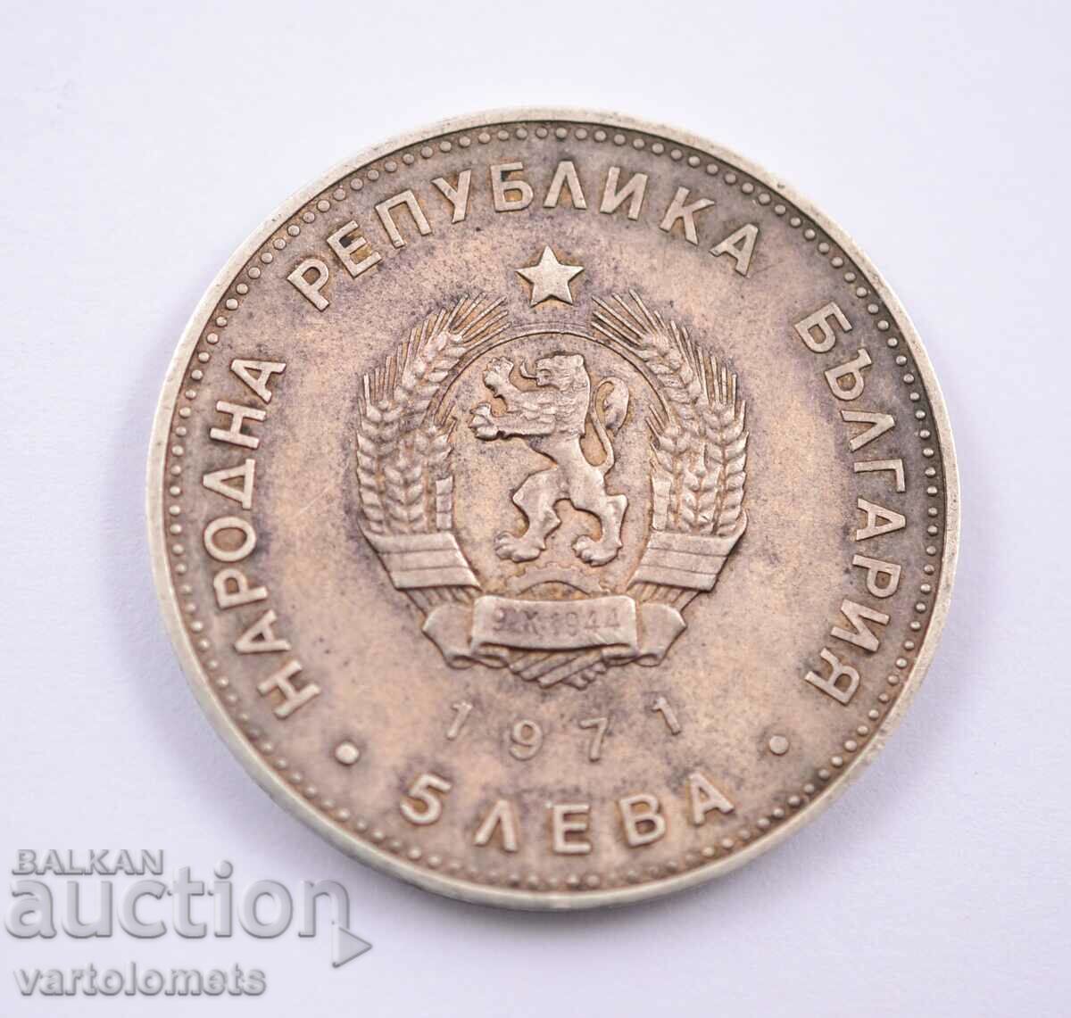 5 BGN 1971 Bulgaria 150 de ani de la nașterea lui G. S. Rakovski