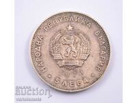 5 BGN 1971 Bulgaria 150 de ani de la nașterea lui G. S. Rakovski