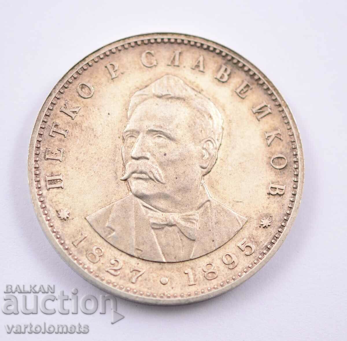 5 BGN 1977 - Bulgaria 150 years since the birth of P.R. Slaveykov with price 50.00 BGN | € 25.56 5 BGN 1977 - Bulgaria 150 years since the birth of P.R. Slaveykov with price 50.00 BGN | € 25.56