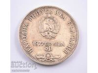 5 BGN 1977 - Bulgaria 150 de ani de la nașterea lui P.R. Slaveykov