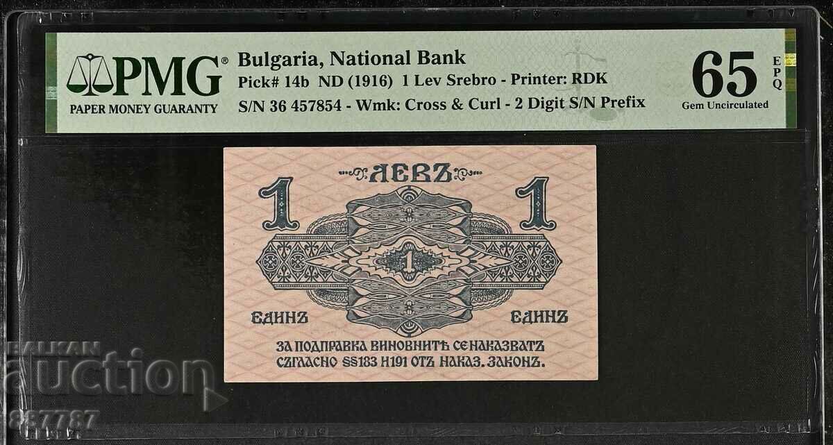 Lot 1 lev 1916 silver Bulgaria - certified UNC65 EPQ PMG with price 2999.00 BGN | € 1533.36 Lot 1 lev 1916 silver Bulgaria - certified UNC65 EPQ PMG with price 2999.00 BGN | € 1533.36