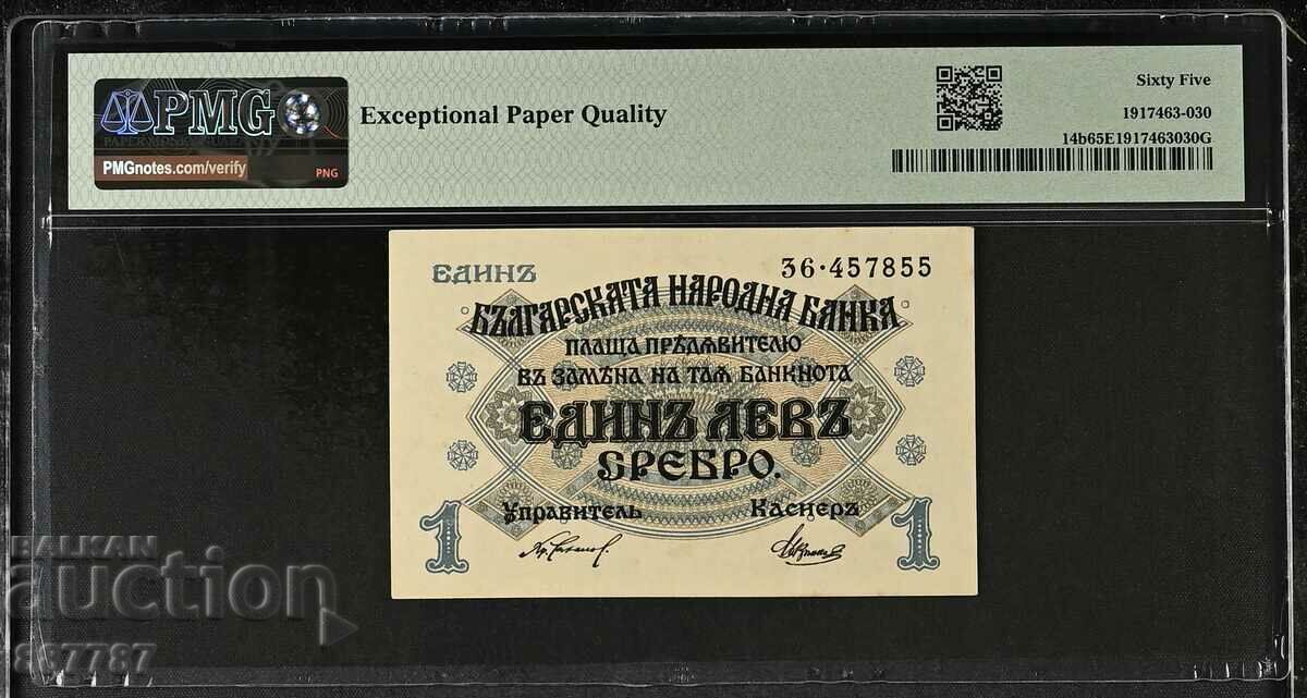 Auction Lot 1 lev 1916 silver Bulgaria - certified UNC65 EPQ PMG Auction Lot 1 lev 1916 silver Bulgaria - certified UNC65 EPQ PMG