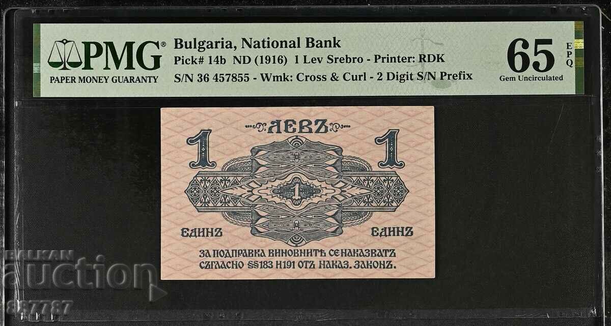 Delivery of Lot 1 lev 1916 silver Bulgaria - certified UNC65 EPQ PMG Delivery of Lot 1 lev 1916 silver Bulgaria - certified UNC65 EPQ PMG