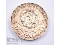 20 BGN 1979 Bulgaria, Sofia one hundred years capital of Bulgaria