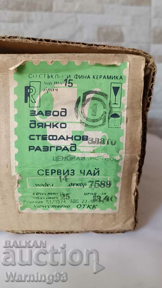 Brand new tea set - 15 pieces - Zavod Dyanko Stefanov - 7