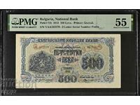 500 BGN 1945 Bulgaria - certified AU 55 PMG