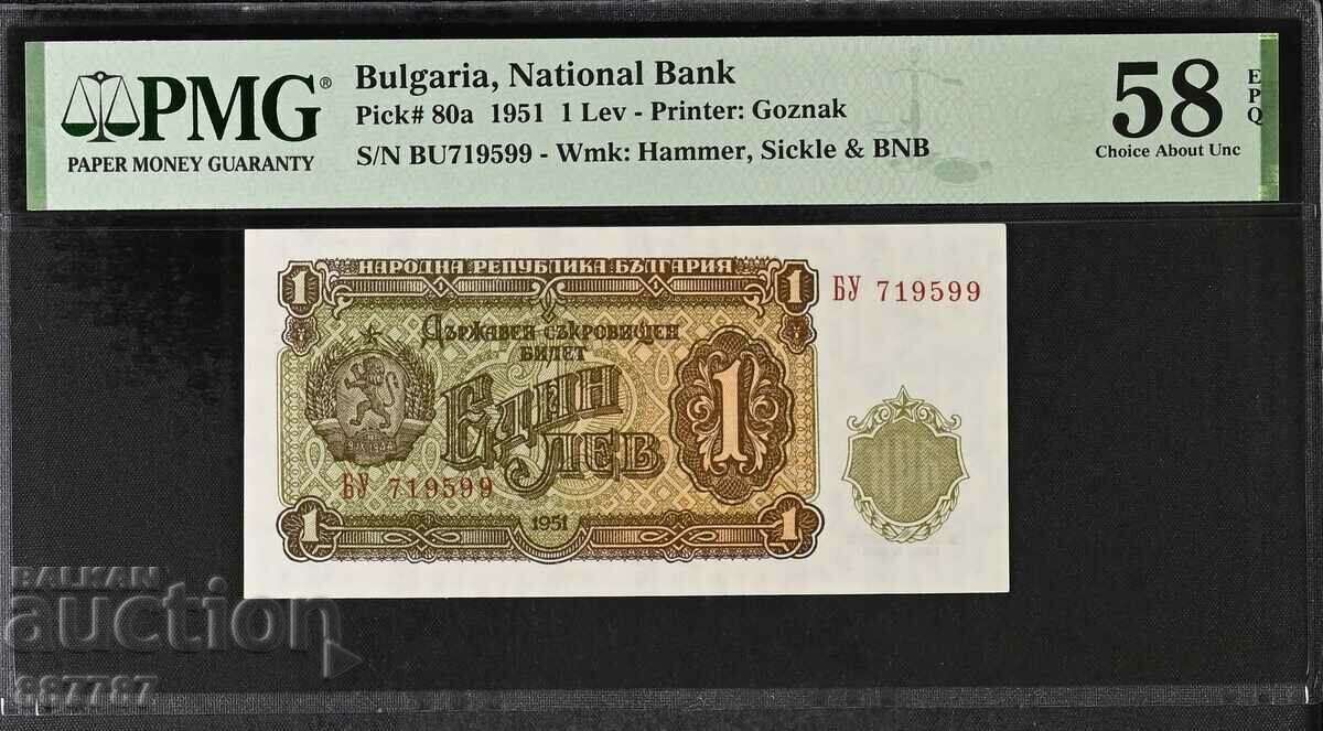 1 lev 1951 Bulgaria - certified AU 58 EPQ PMG